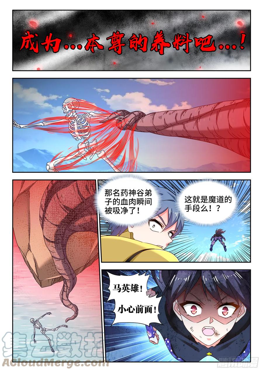 《我的天劫女友》689、养料 第3页