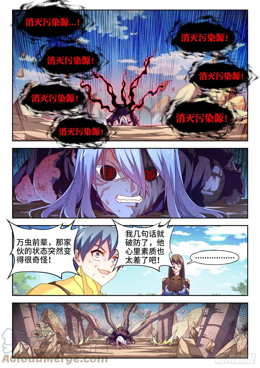 《我的天劫女友》689、养料 第1页