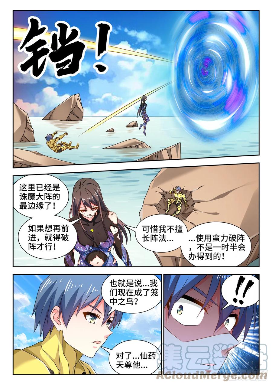 《我的天劫女友》689、养料 第4页