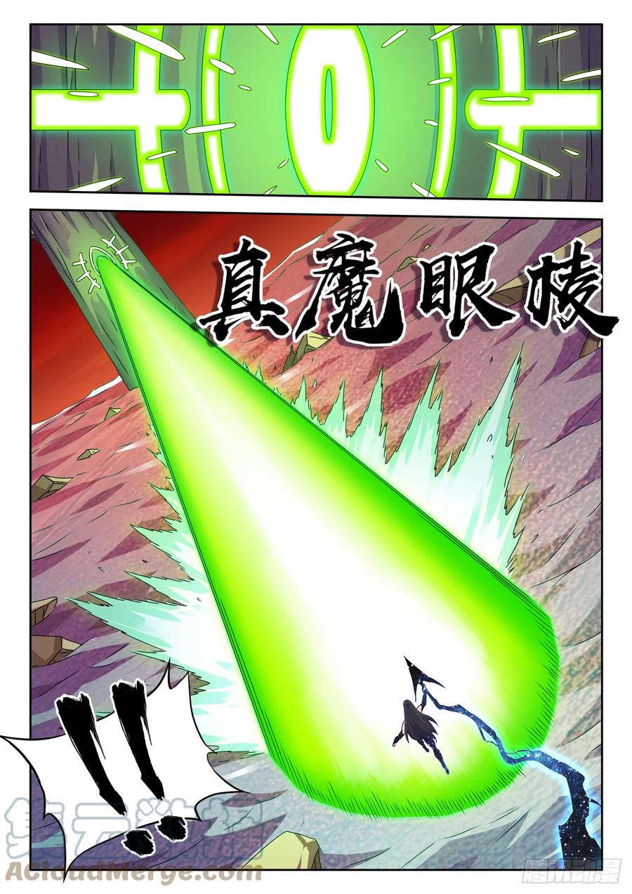 《我的天劫女友》689、养料 第8页