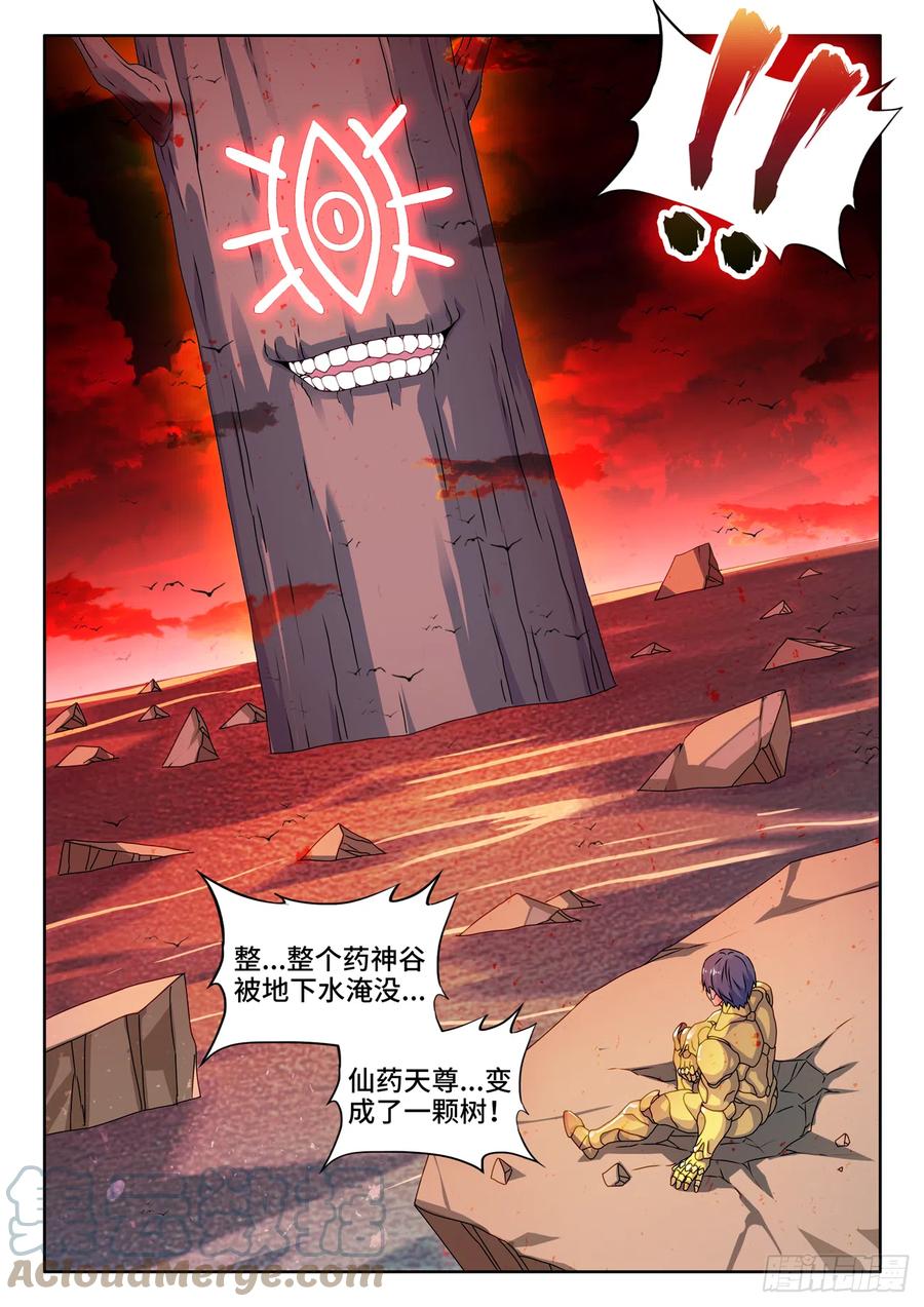 《我的天劫女友》689、养料 第5页