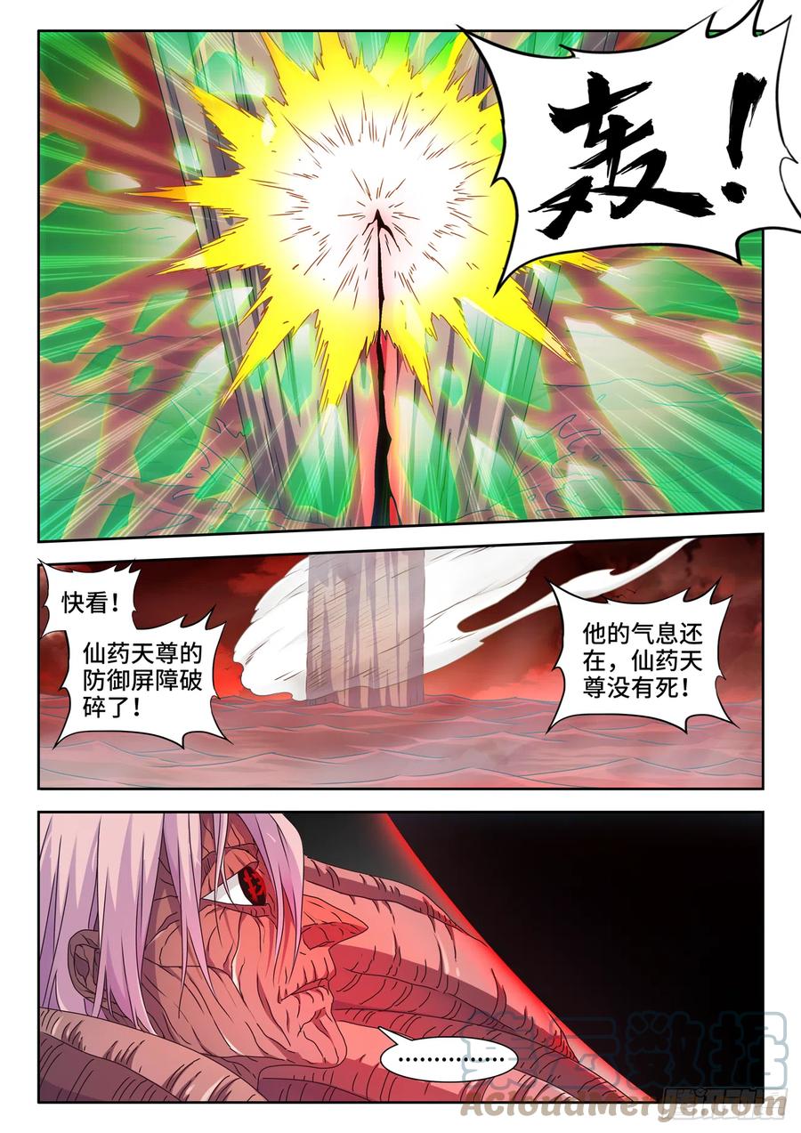 《我的天劫女友》692、禁果 第2页