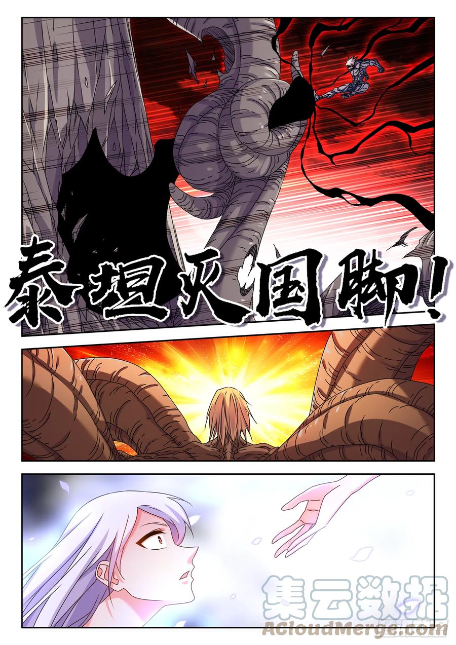 《我的天劫女友》692、禁果 第8页