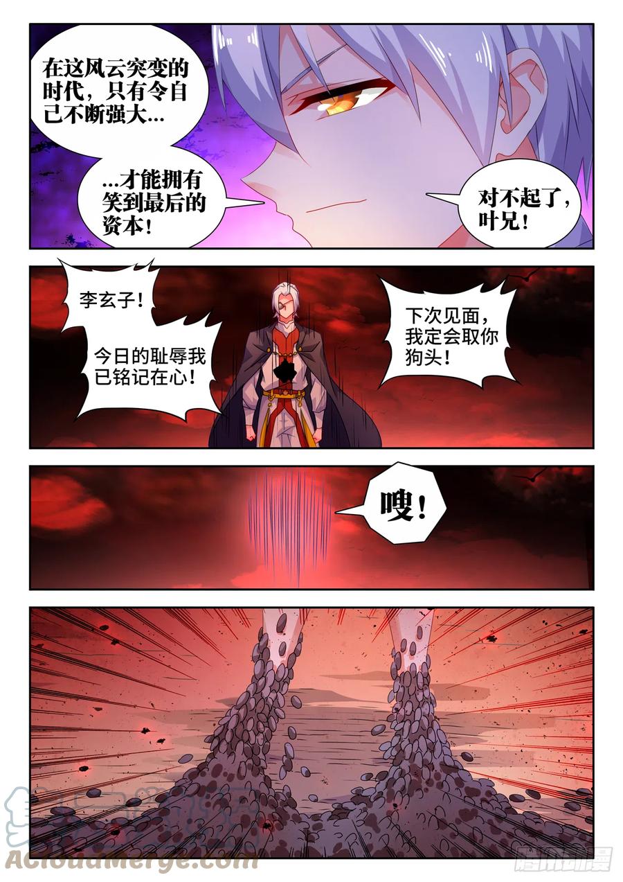 《我的天劫女友》693、最大的赢家 第2页