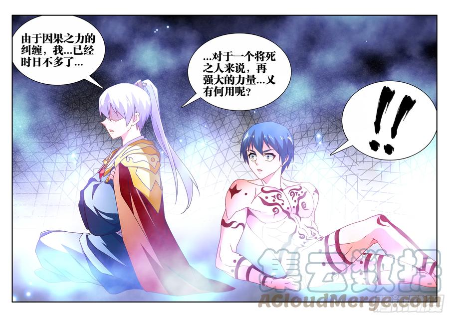 《我的天劫女友》693、最大的赢家 第12页
