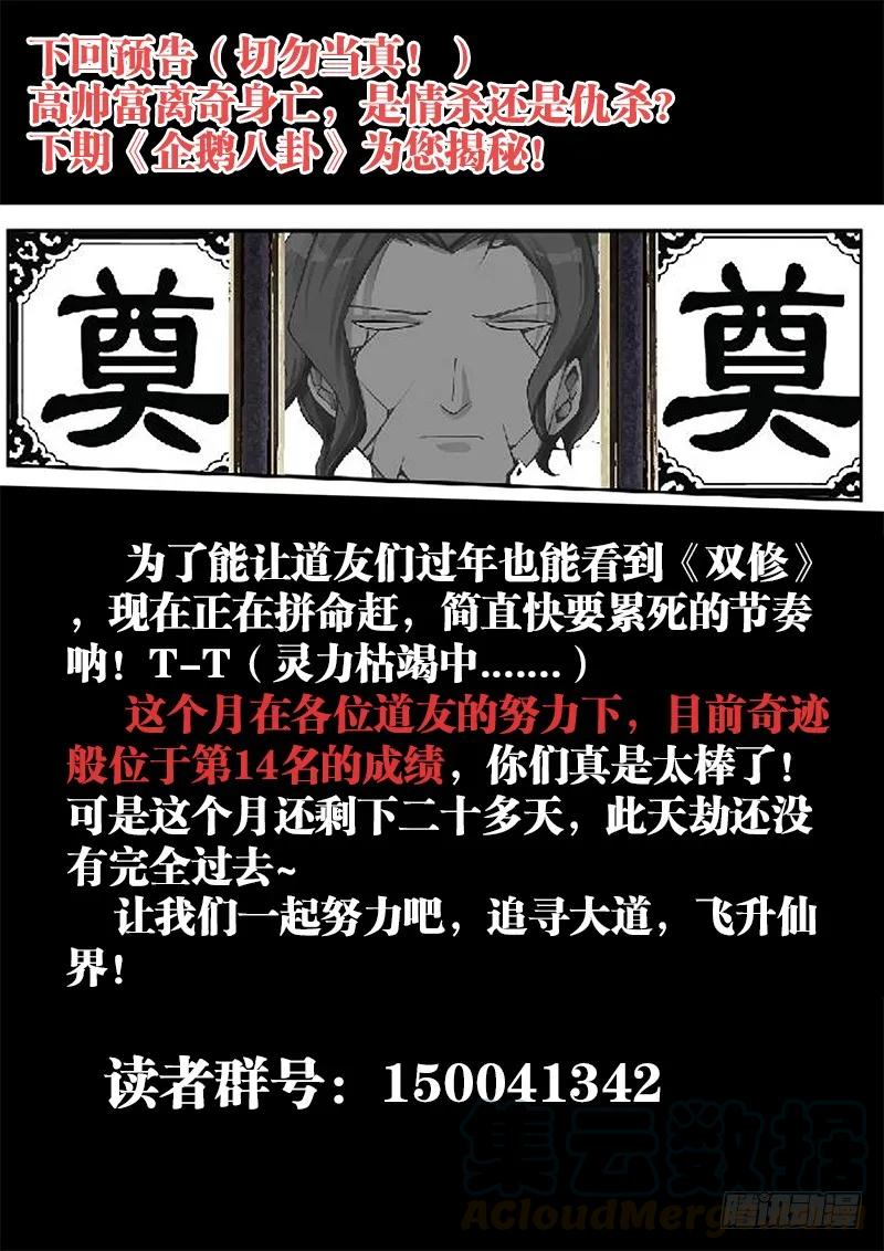 《我的天劫女友》6、危机初现 第13页