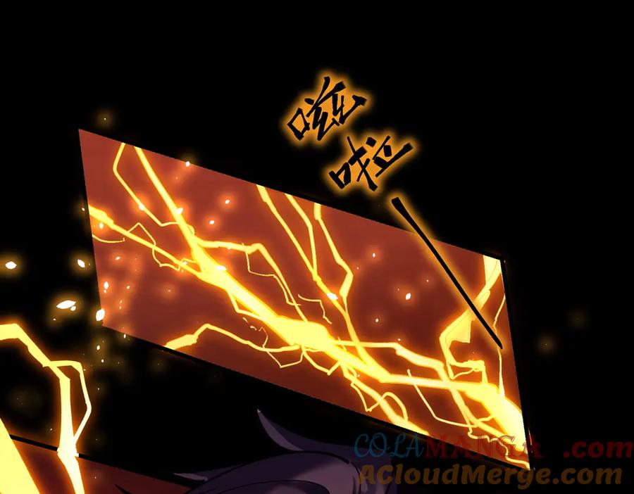 《SSS级超越常理的圣骑士》第68话 转职材料（上） 第85页
