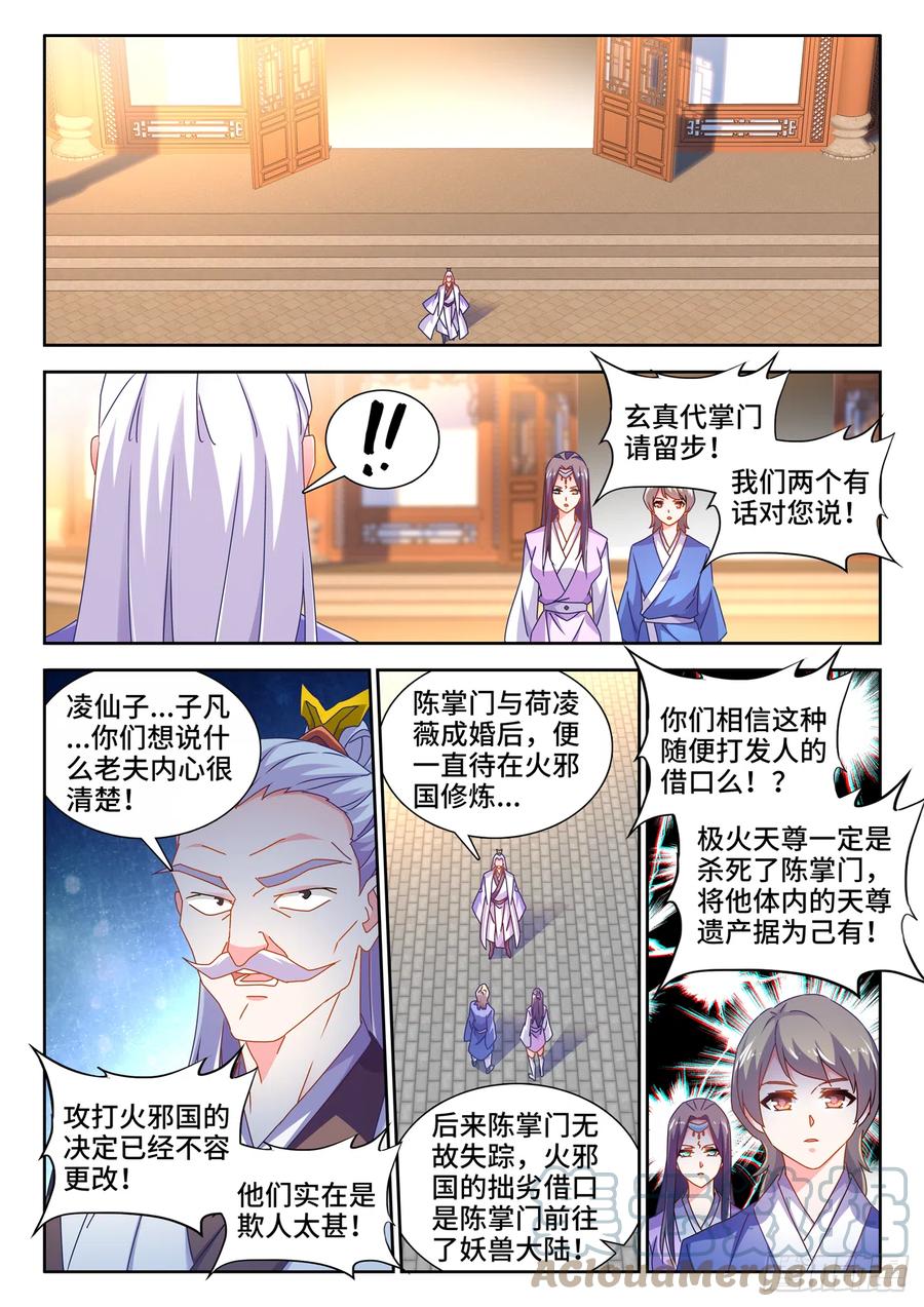 《我的天劫女友》695、签帝 第1页