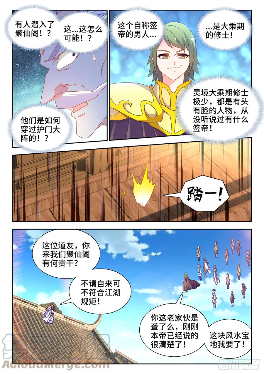 《我的天劫女友》695、签帝 第7页