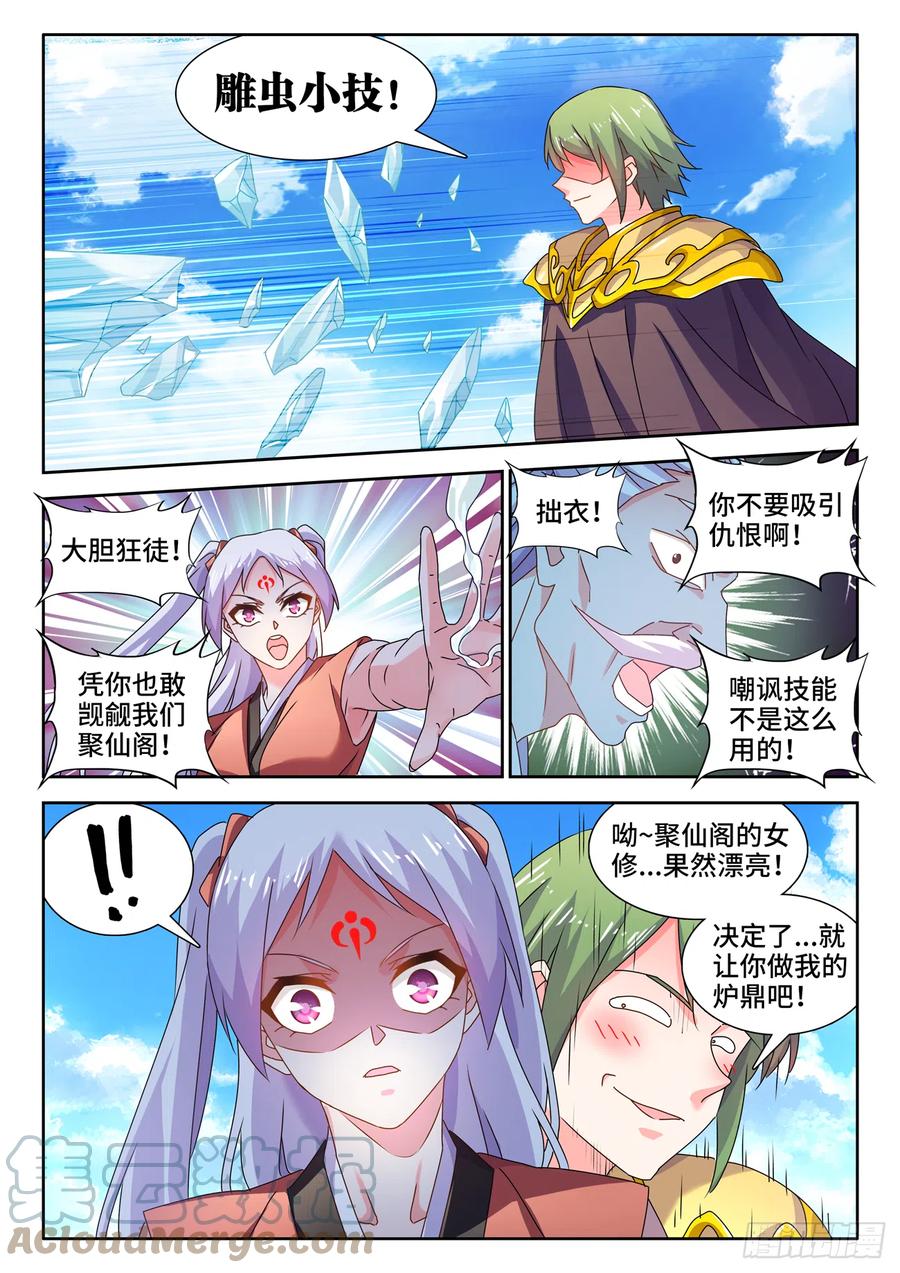 《我的天劫女友》695、签帝 第9页