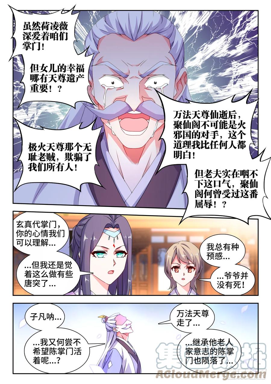 《我的天劫女友》695、签帝 第2页