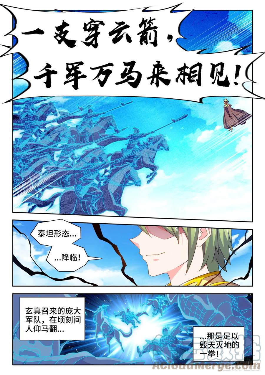 《我的天劫女友》695、签帝 第11页