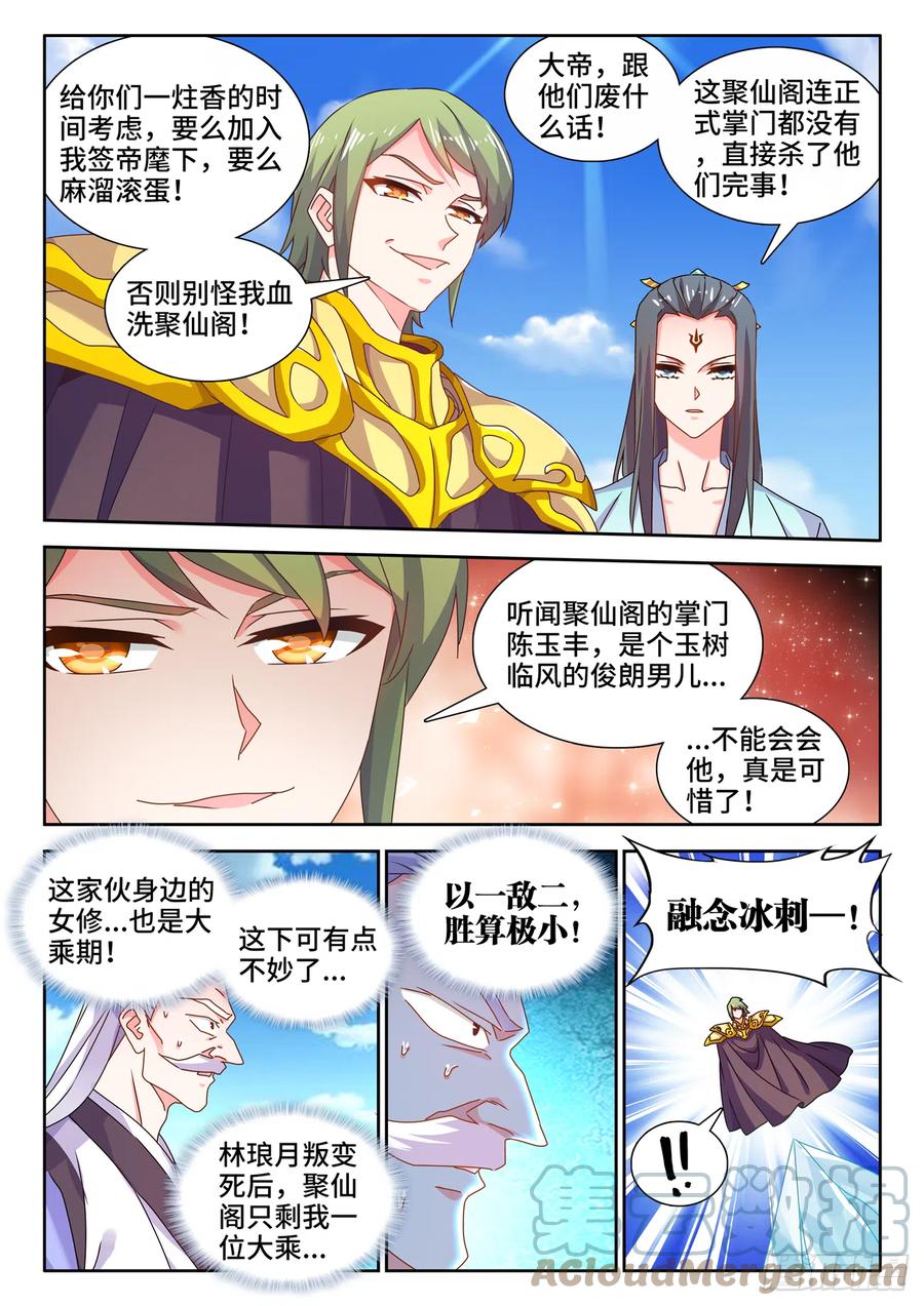 《我的天劫女友》695、签帝 第8页