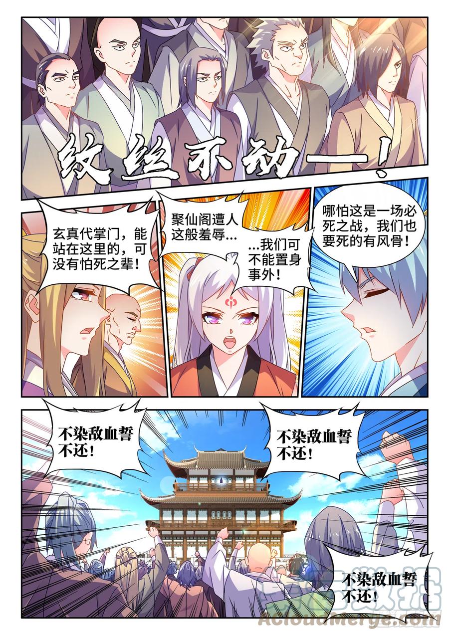 《我的天劫女友》695、签帝 第5页