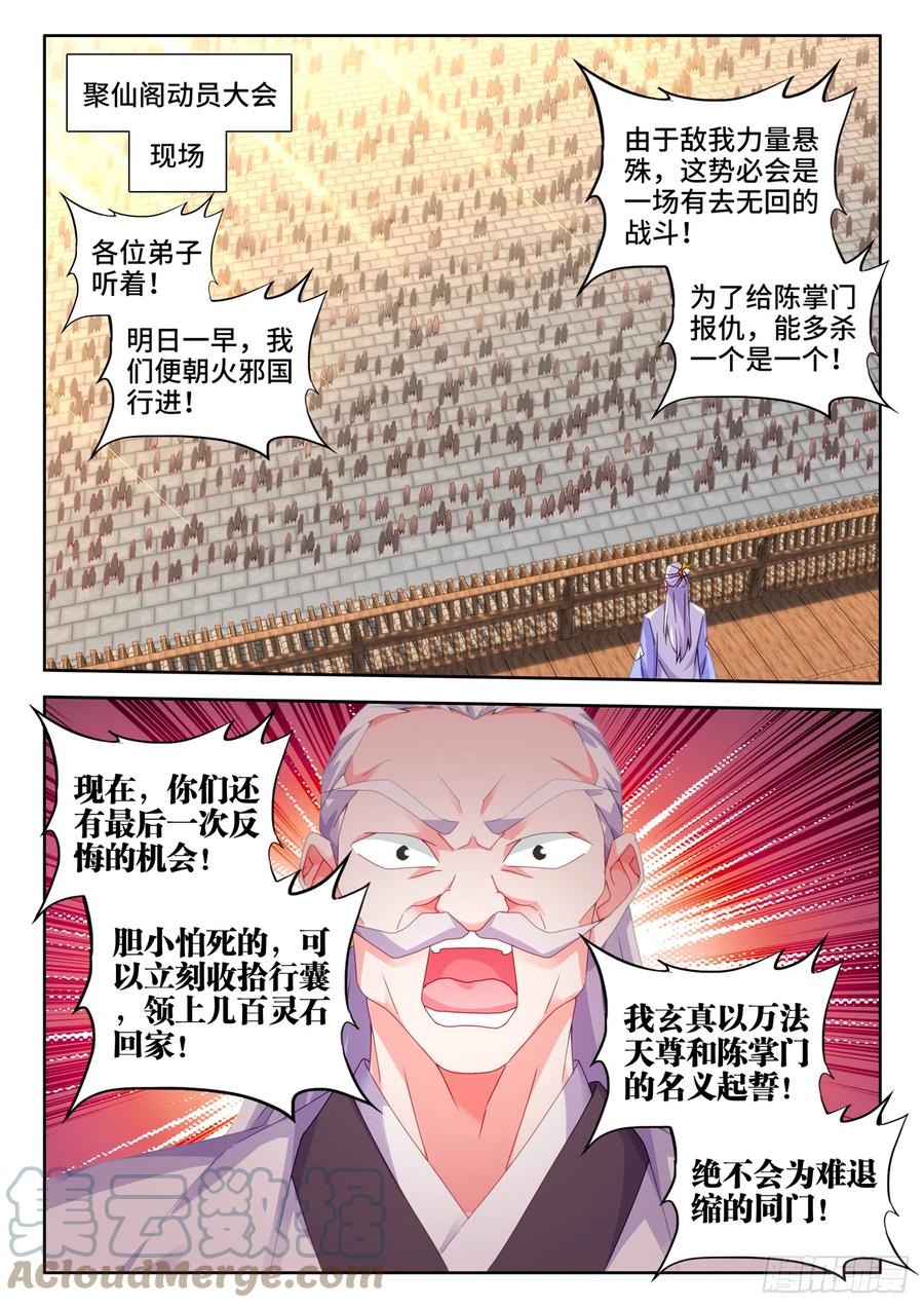 《我的天劫女友》695、签帝 第4页