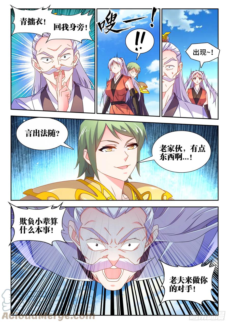 《我的天劫女友》695、签帝 第10页