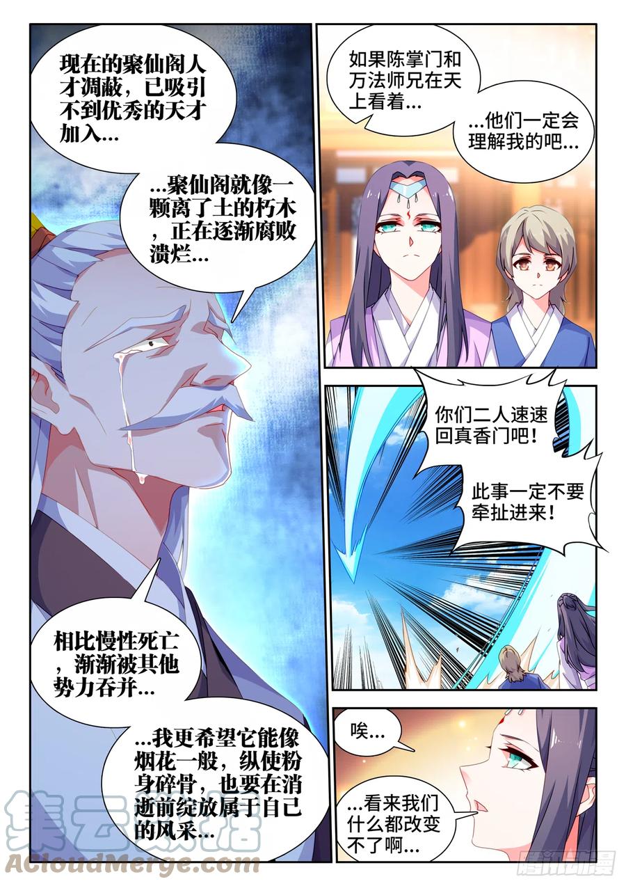 《我的天劫女友》695、签帝 第3页