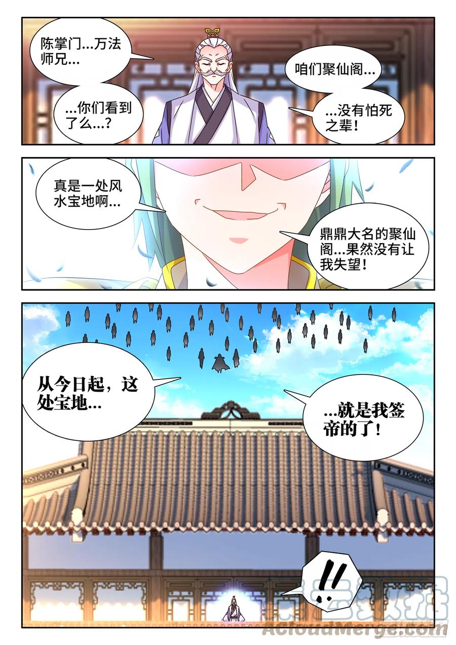 《我的天劫女友》695、签帝 第6页