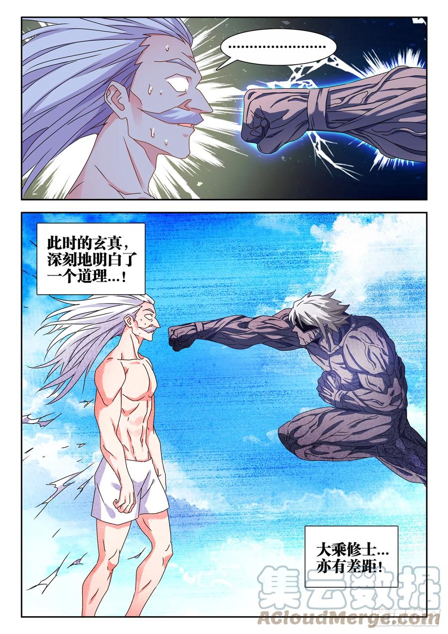 《我的天劫女友》695、签帝 第12页