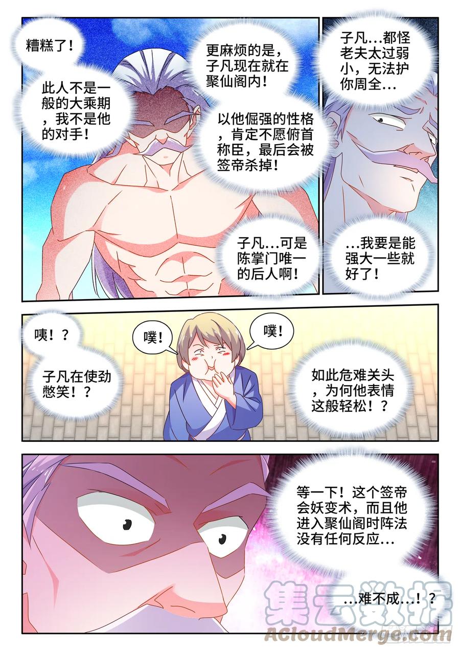 《我的天劫女友》696、战狼 第2页
