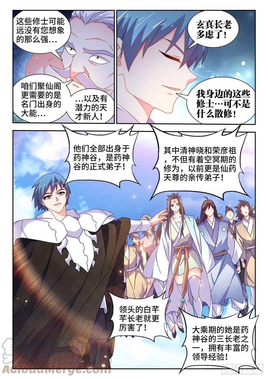 《我的天劫女友》696、战狼 第6页