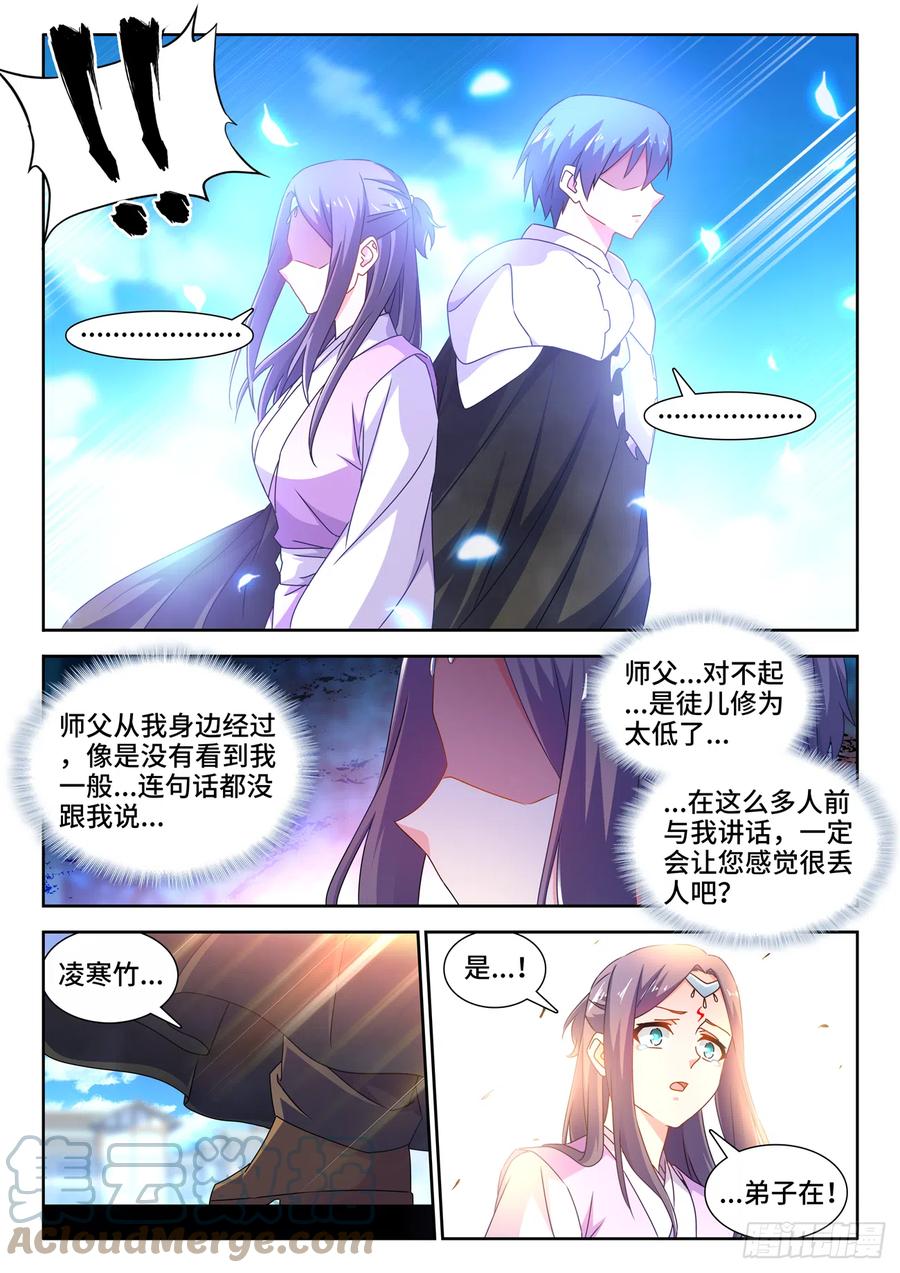 《我的天劫女友》697、共同的事业 第2页