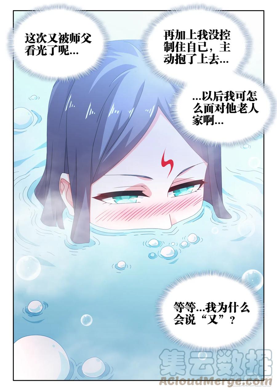 《我的天劫女友》697、共同的事业 第12页