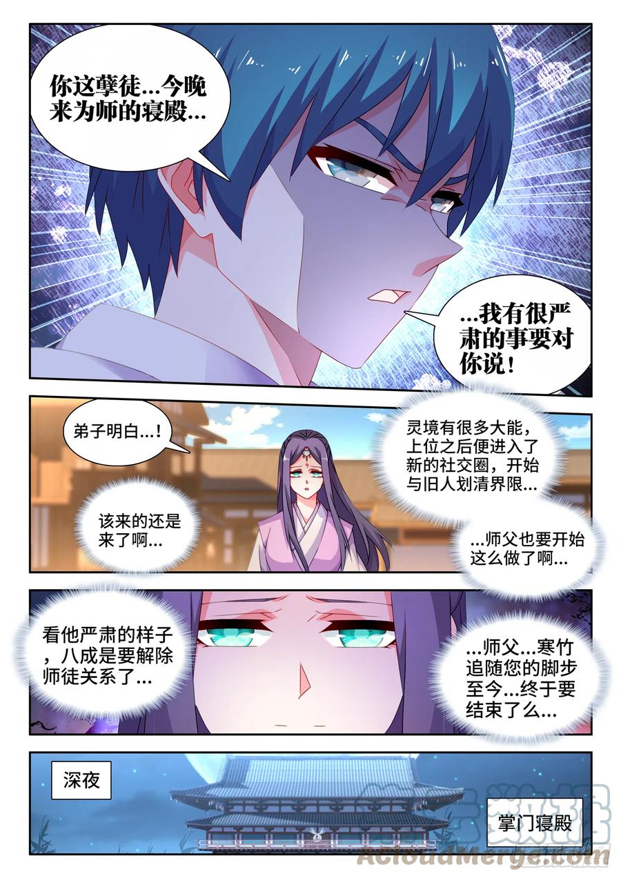 《我的天劫女友》697、共同的事业 第3页