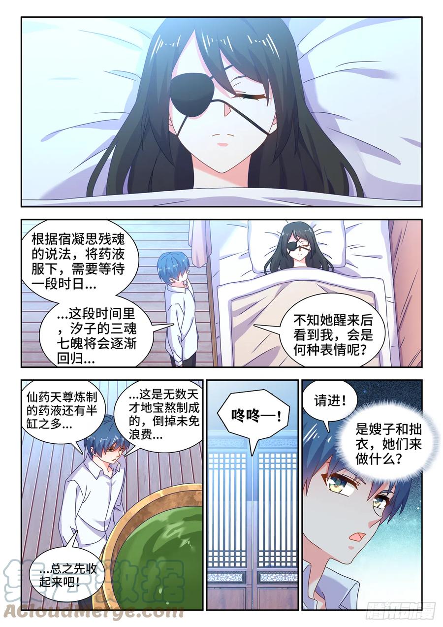《我的天劫女友》698、出关 第5页