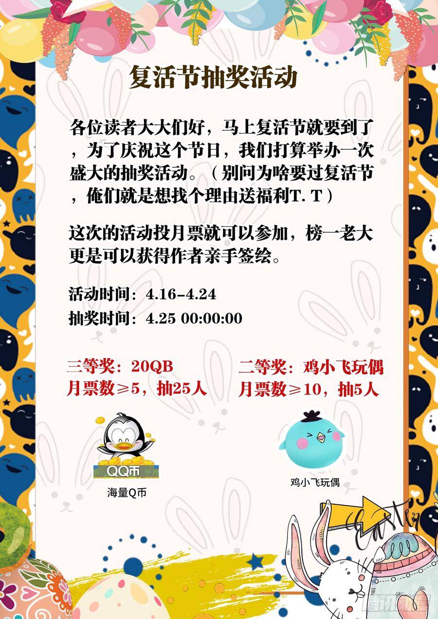《我的天劫女友》699、仙之宴 第14页