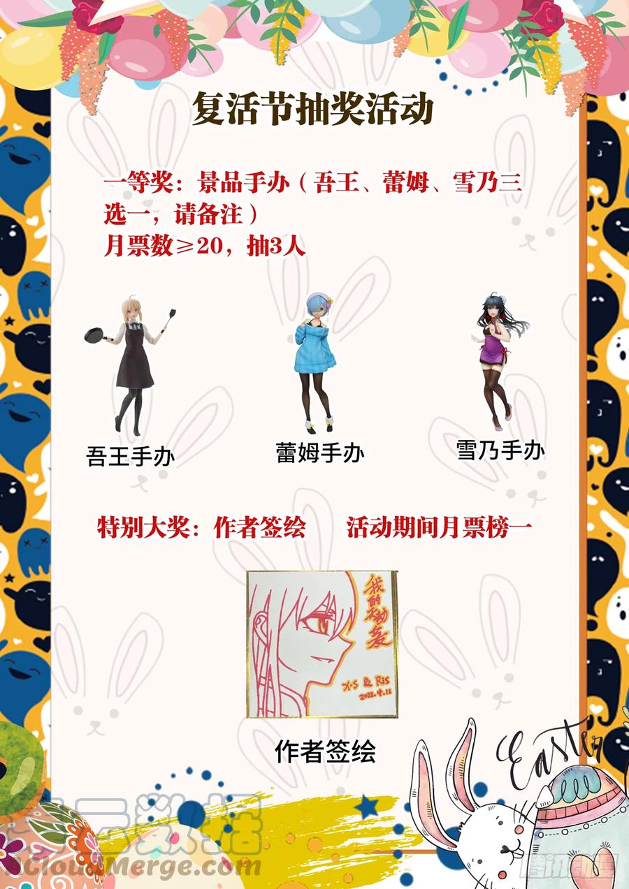 《我的天劫女友》699、仙之宴 第15页
