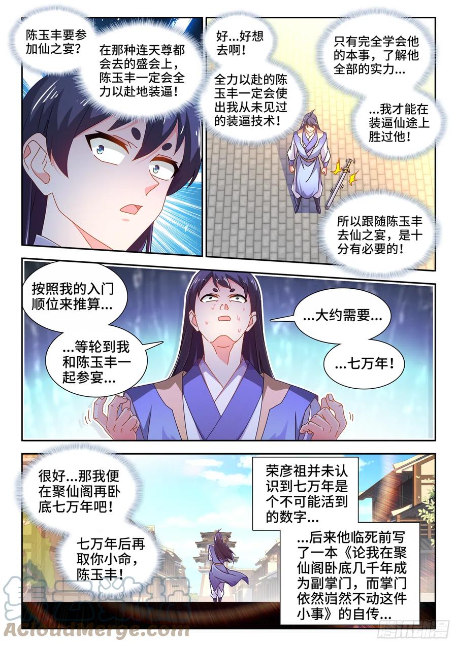 《我的天劫女友》700、我是卧底 第10页