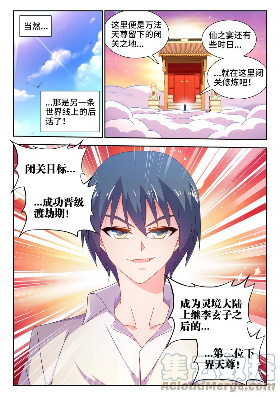 《我的天劫女友》700、我是卧底 第11页