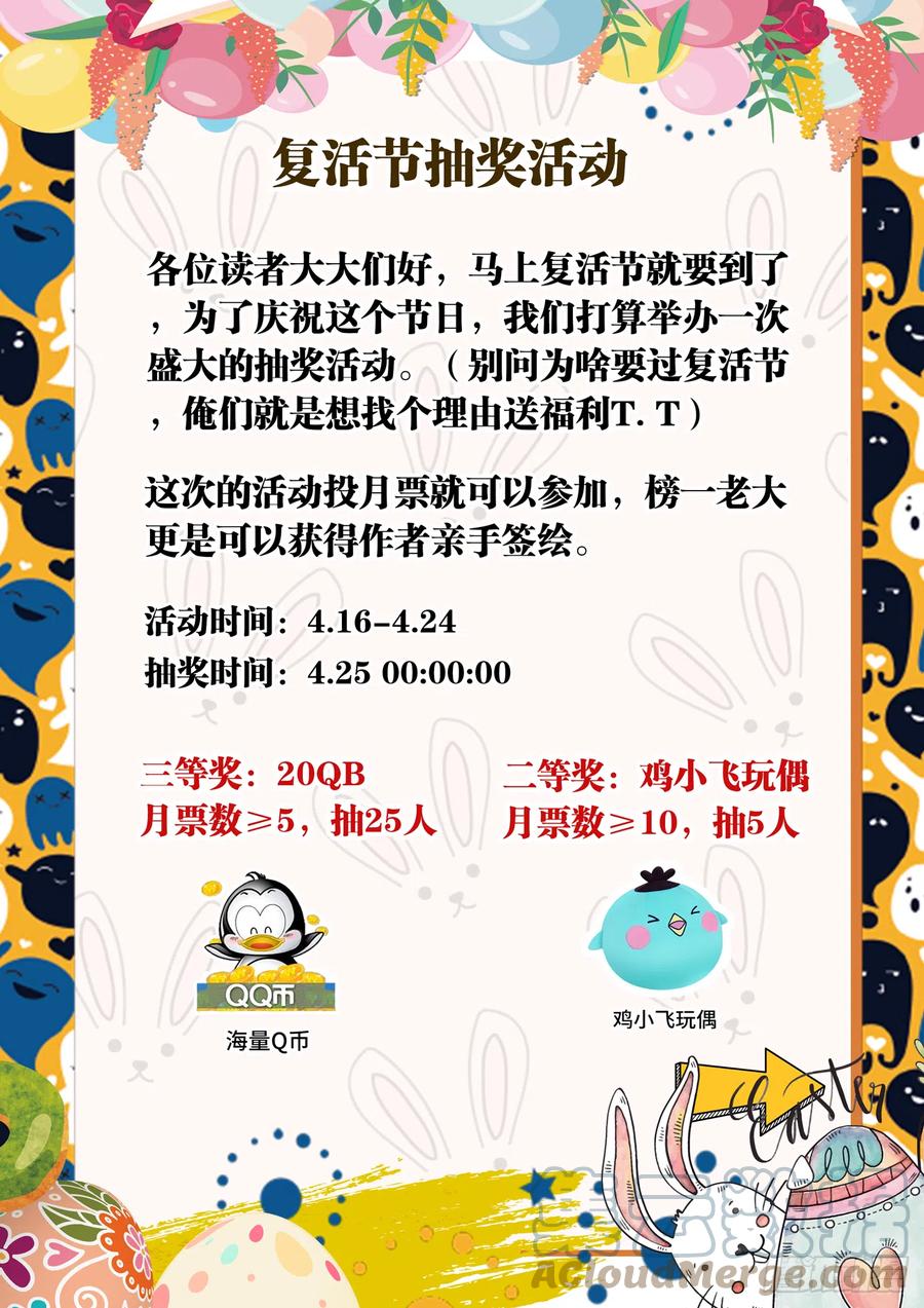 《我的天劫女友》700、我是卧底 第13页