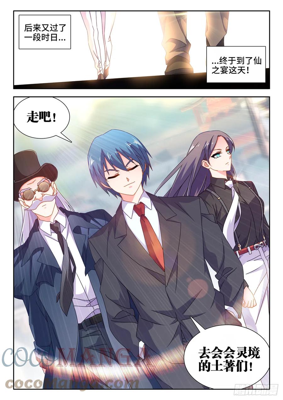 《我的天劫女友》701、陷阱 第11页