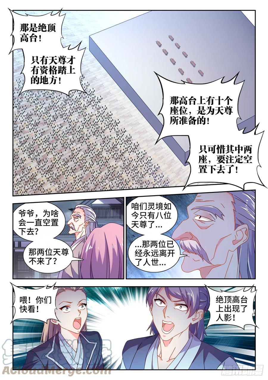 《我的天劫女友》702、司天晴 第2页
