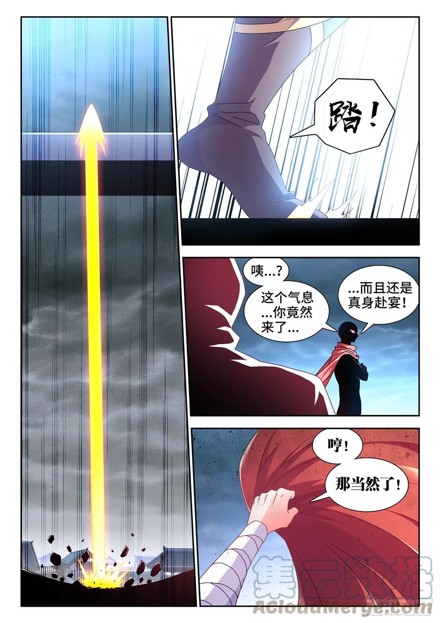 《我的天劫女友》702、司天晴 第11页