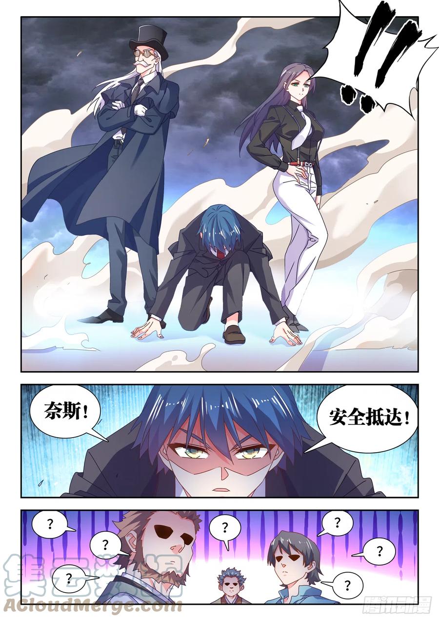 《我的天劫女友》702、司天晴 第5页