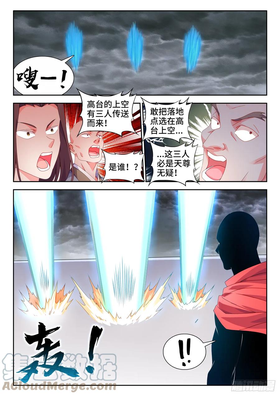 《我的天劫女友》702、司天晴 第4页