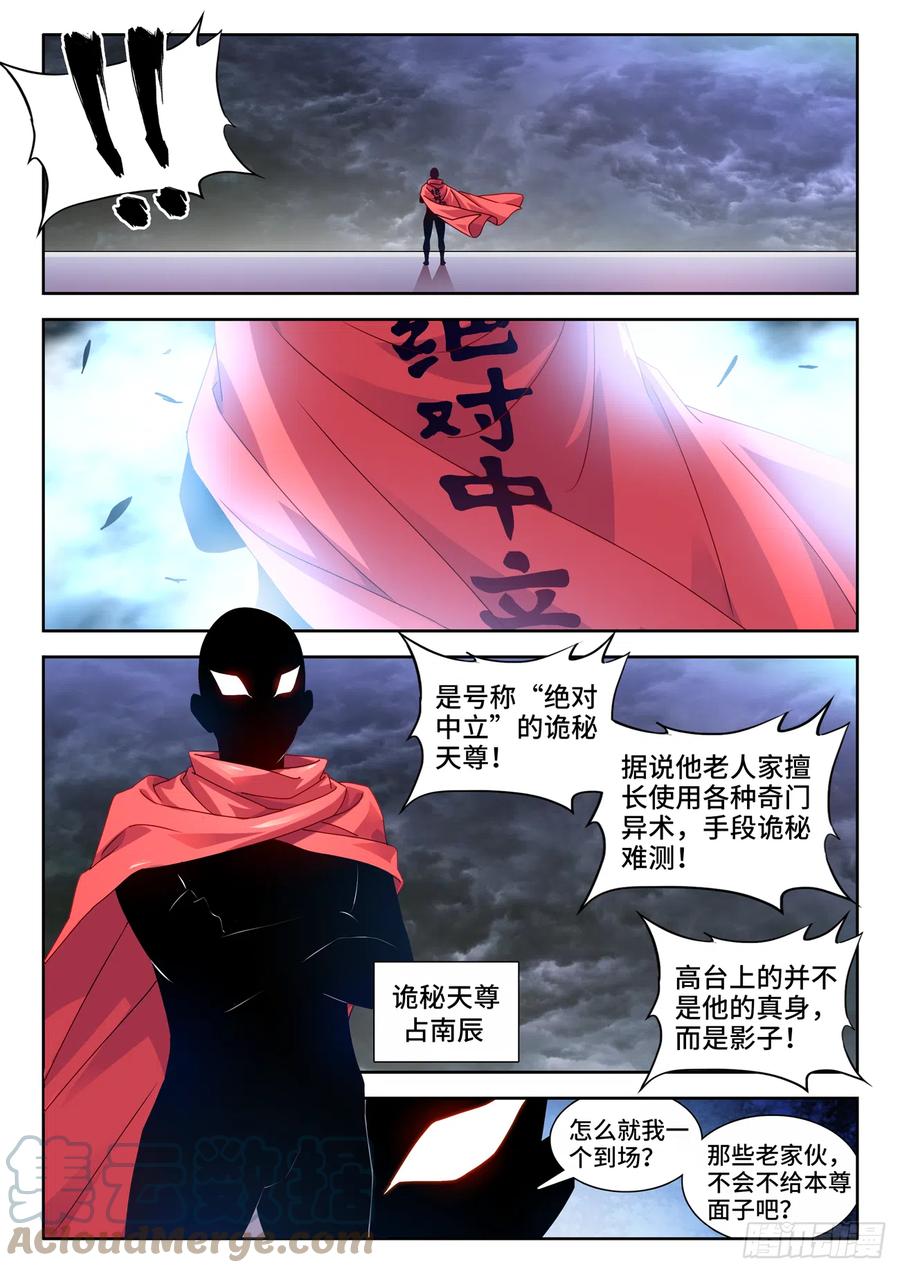 《我的天劫女友》702、司天晴 第3页