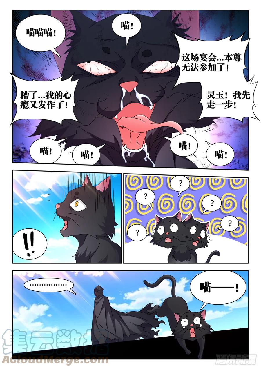 《我的天劫女友》703、真理法则 第9页