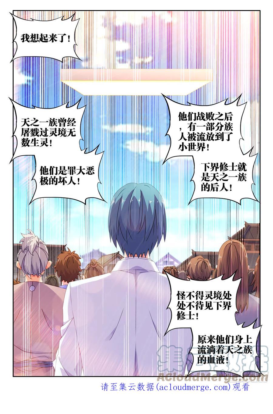 《我的天劫女友》703、真理法则 第13页