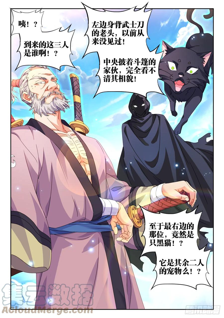 《我的天劫女友》703、真理法则 第6页