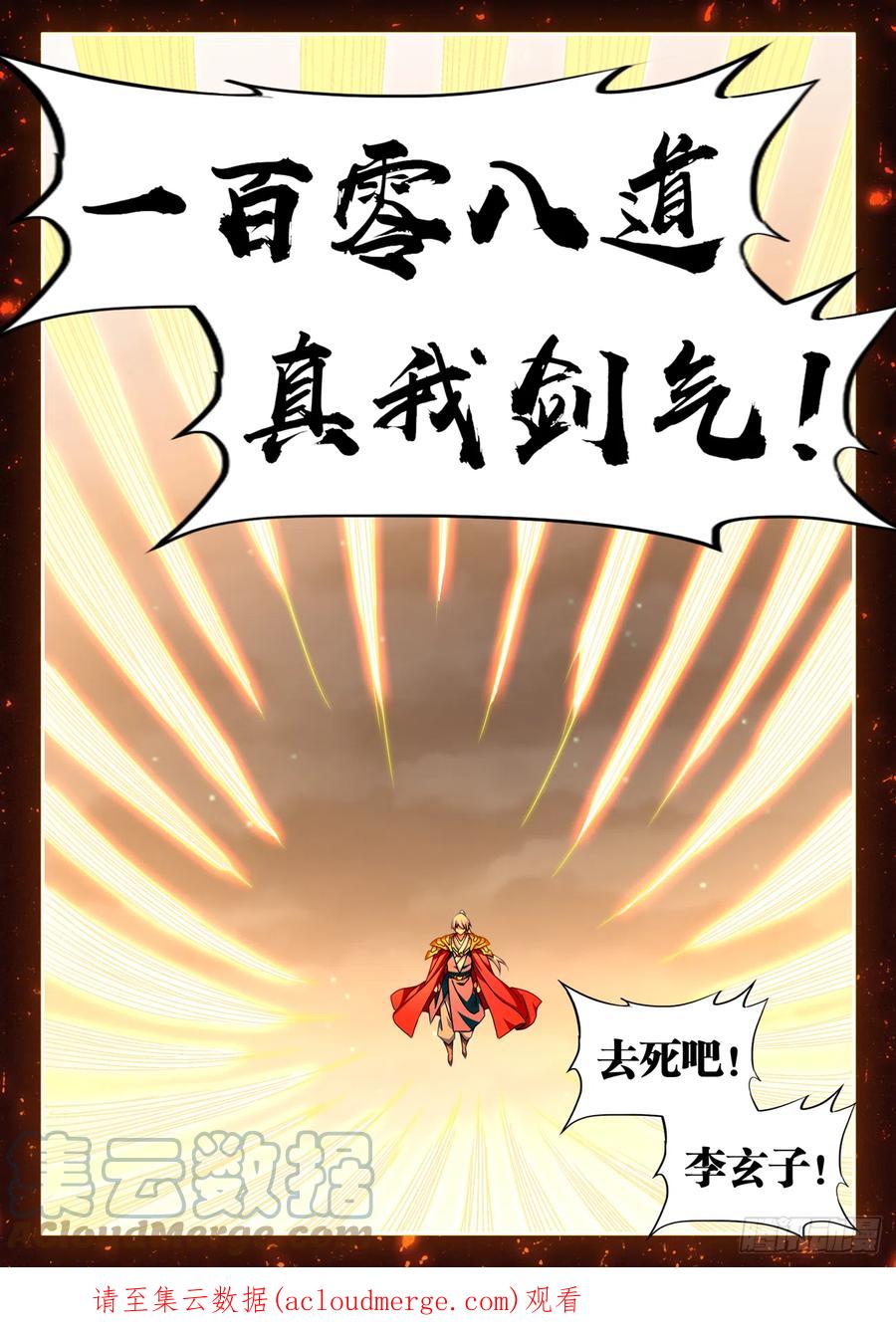 《我的天劫女友》704、出剑 第12页