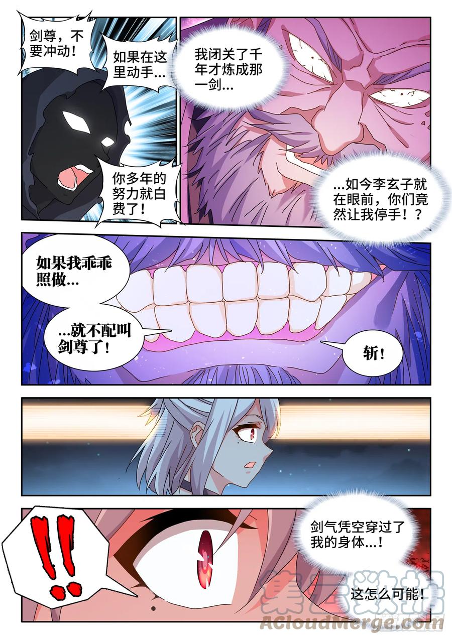 《我的天劫女友》704、出剑 第11页