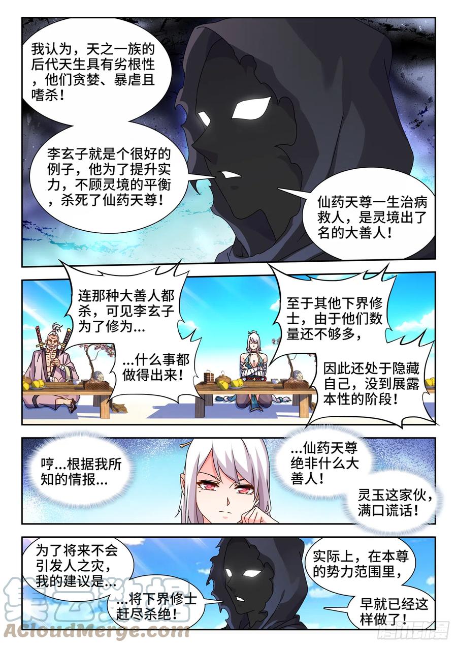 《我的天劫女友》704、出剑 第3页