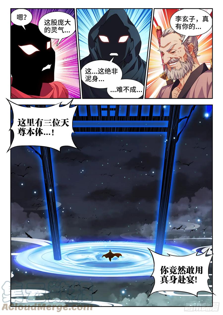 《我的天劫女友》704、出剑 第7页