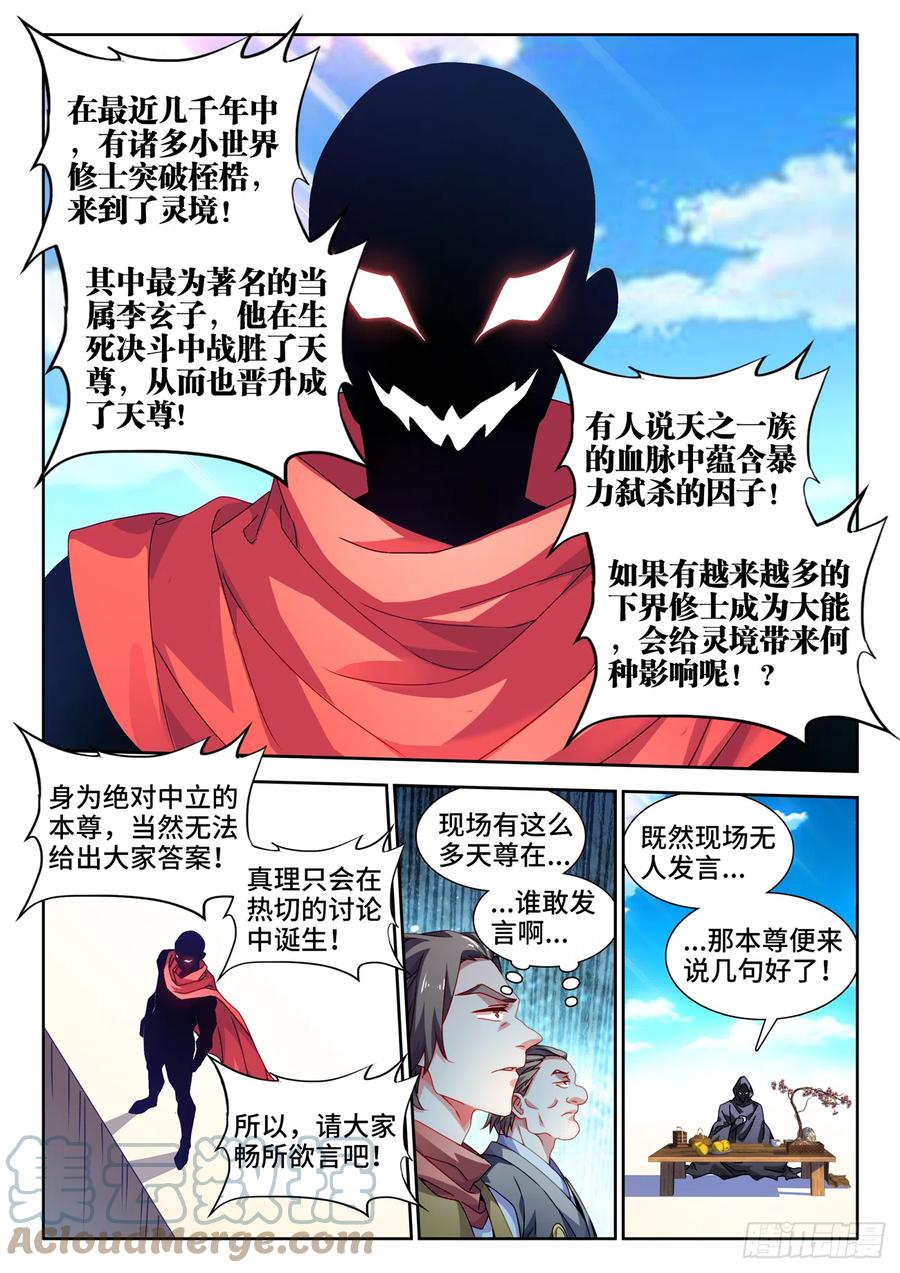 《我的天劫女友》704、出剑 第2页