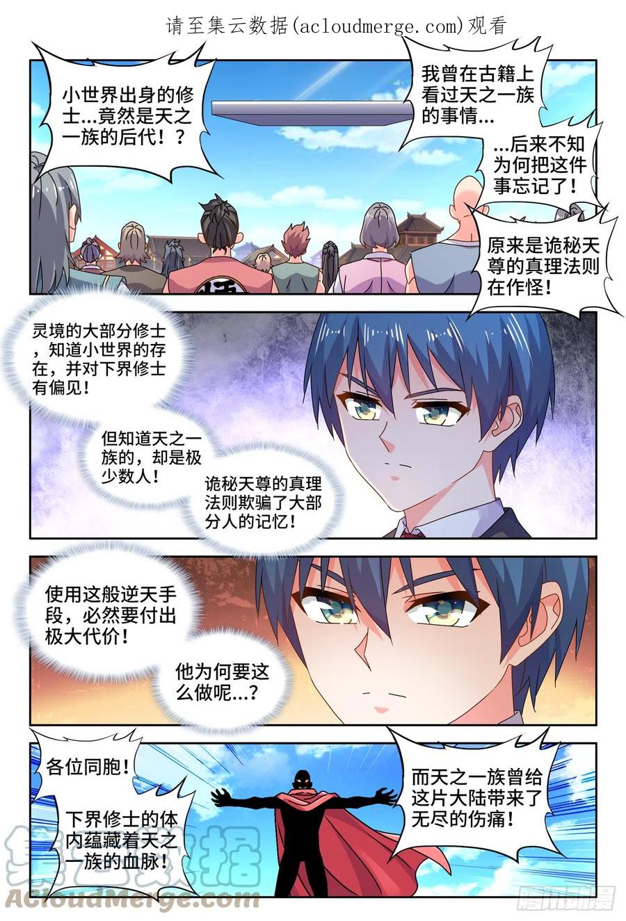 《我的天劫女友》704、出剑 第1页