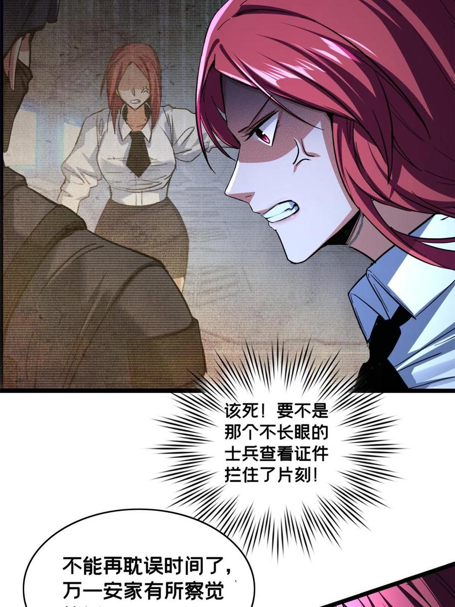 我只想安静地打游戏 69 逃杀 第6页
